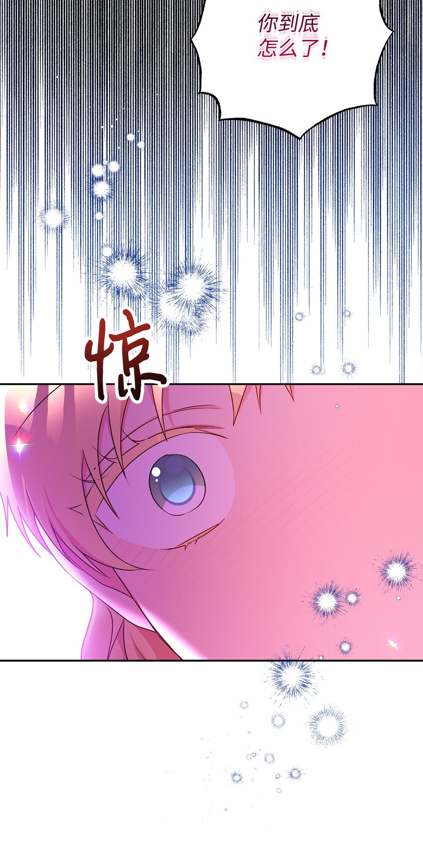 93 妹妹的质问(1/2)-第94话
