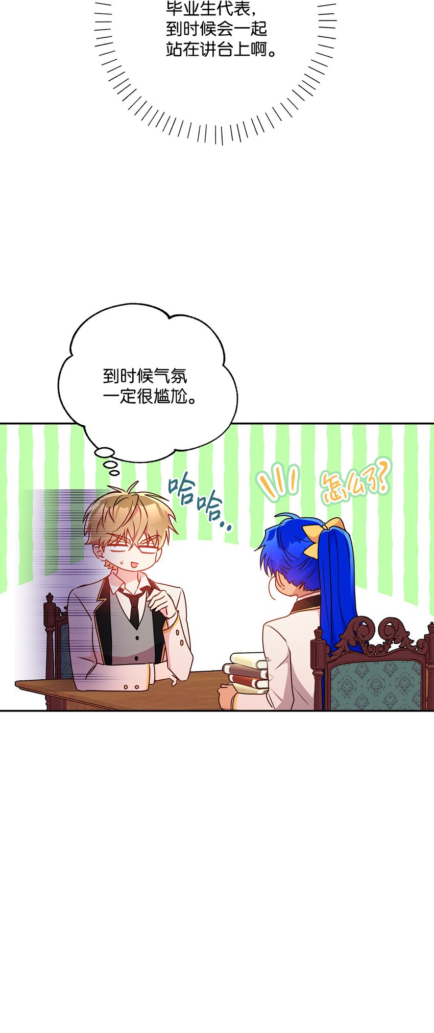 95 两个相爱的笨蛋(1/2)-第96话