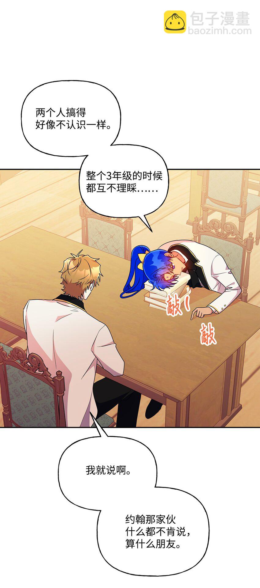 95 两个相爱的笨蛋(1/2)-第96话
