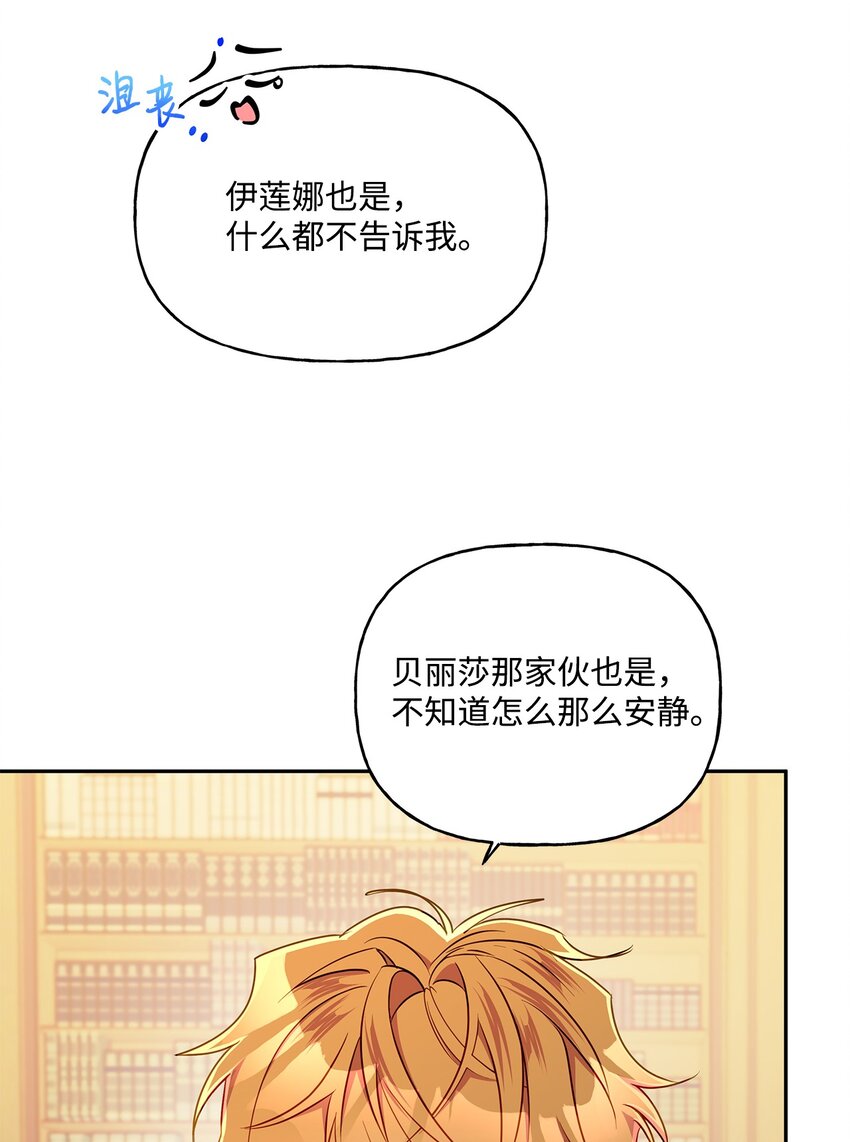 95 两个相爱的笨蛋(1/2)-第96话