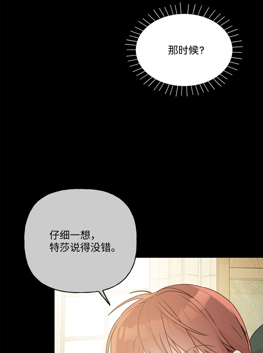 95 两个相爱的笨蛋(1/2)-第96话