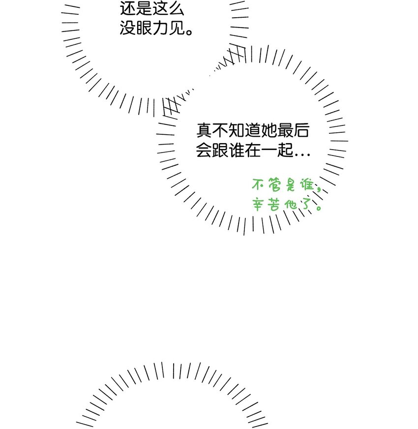 95 两个相爱的笨蛋(1/2)-第96话