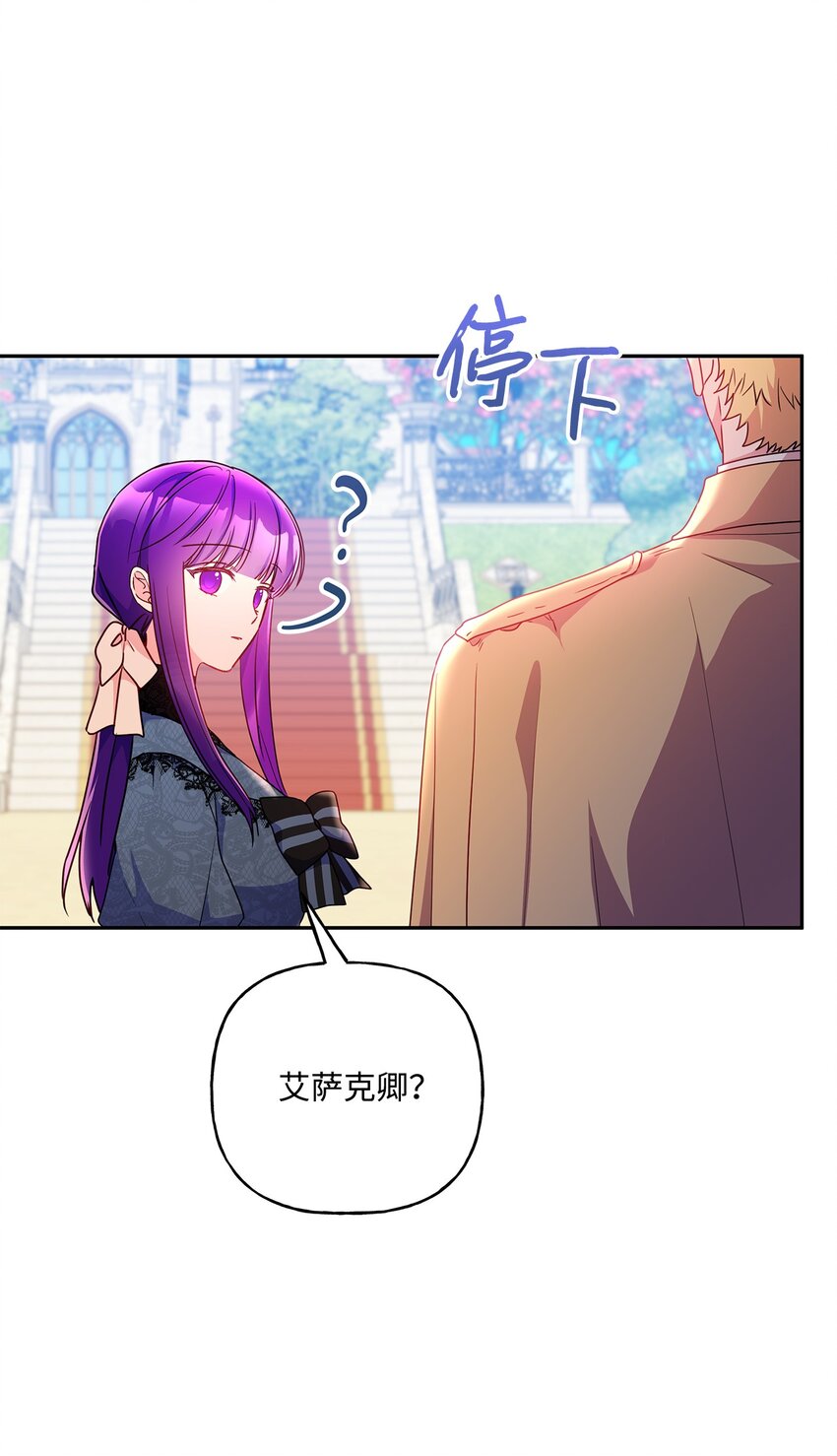 97 不被撼动的人生(1/2)-第98话