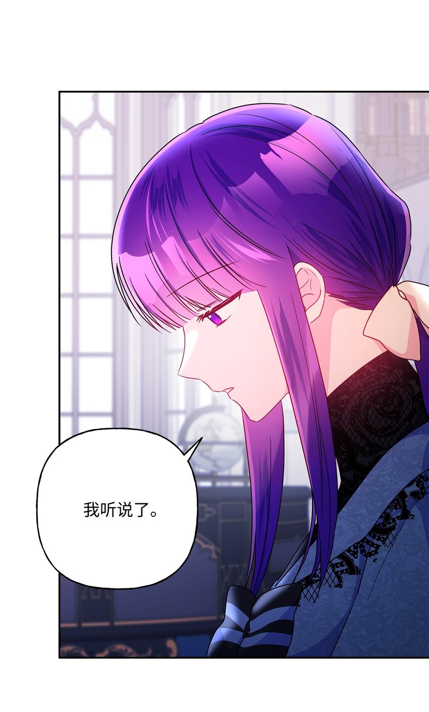 97 不被撼动的人生(1/2)-第98话