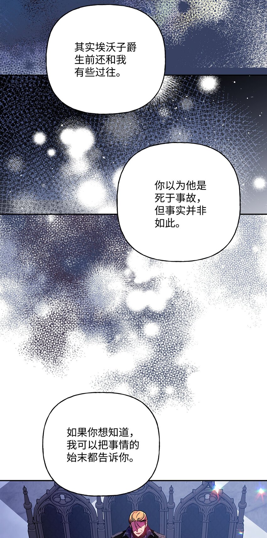 97 不被撼动的人生(1/2)-第98话