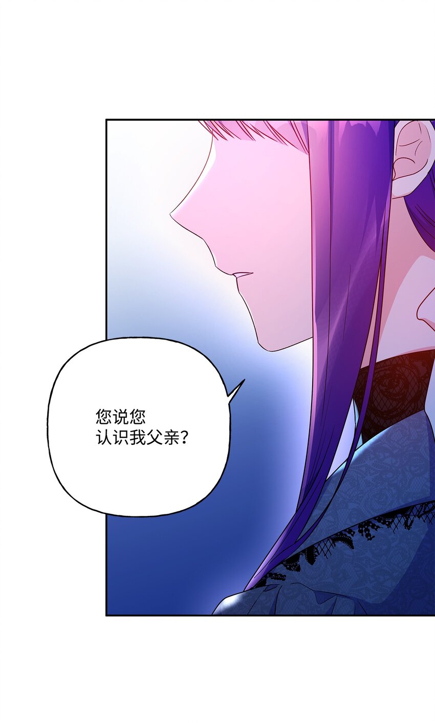 97 不被撼动的人生(1/2)-第98话