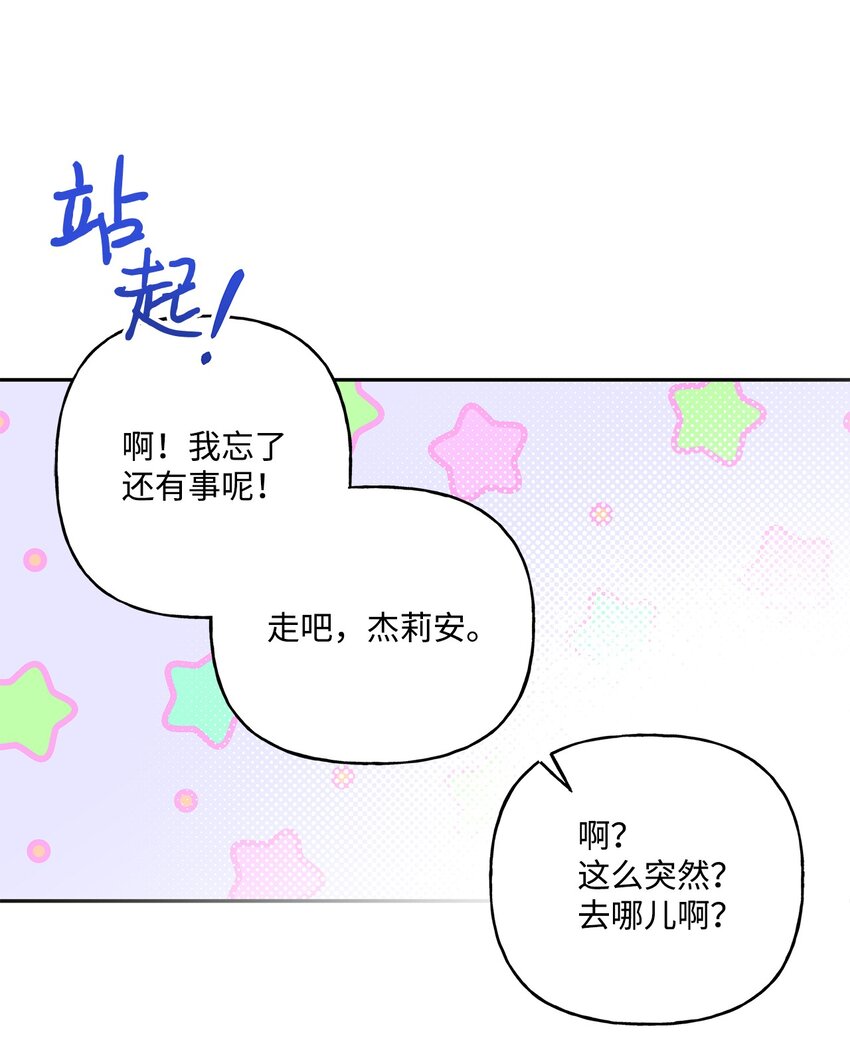 99 成年人的话题(1/2)-第100话