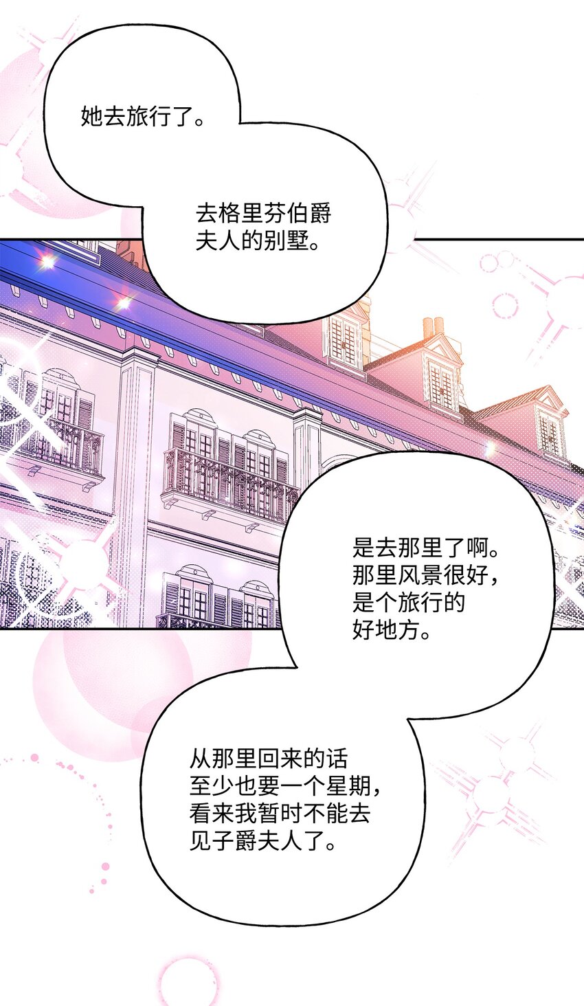 99 成年人的话题(1/2)-第100话