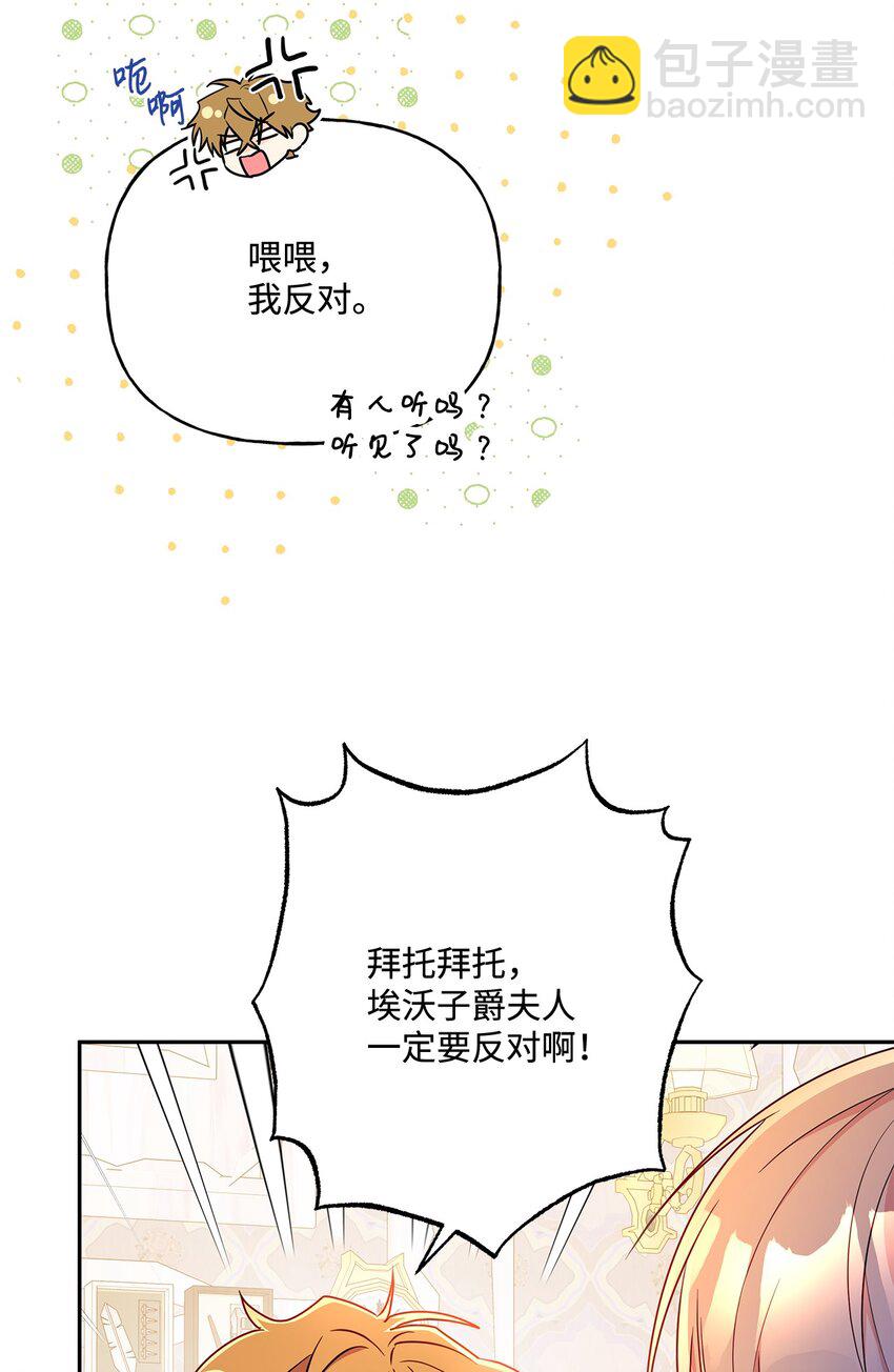 99 成年人的话题(1/2)-第100话