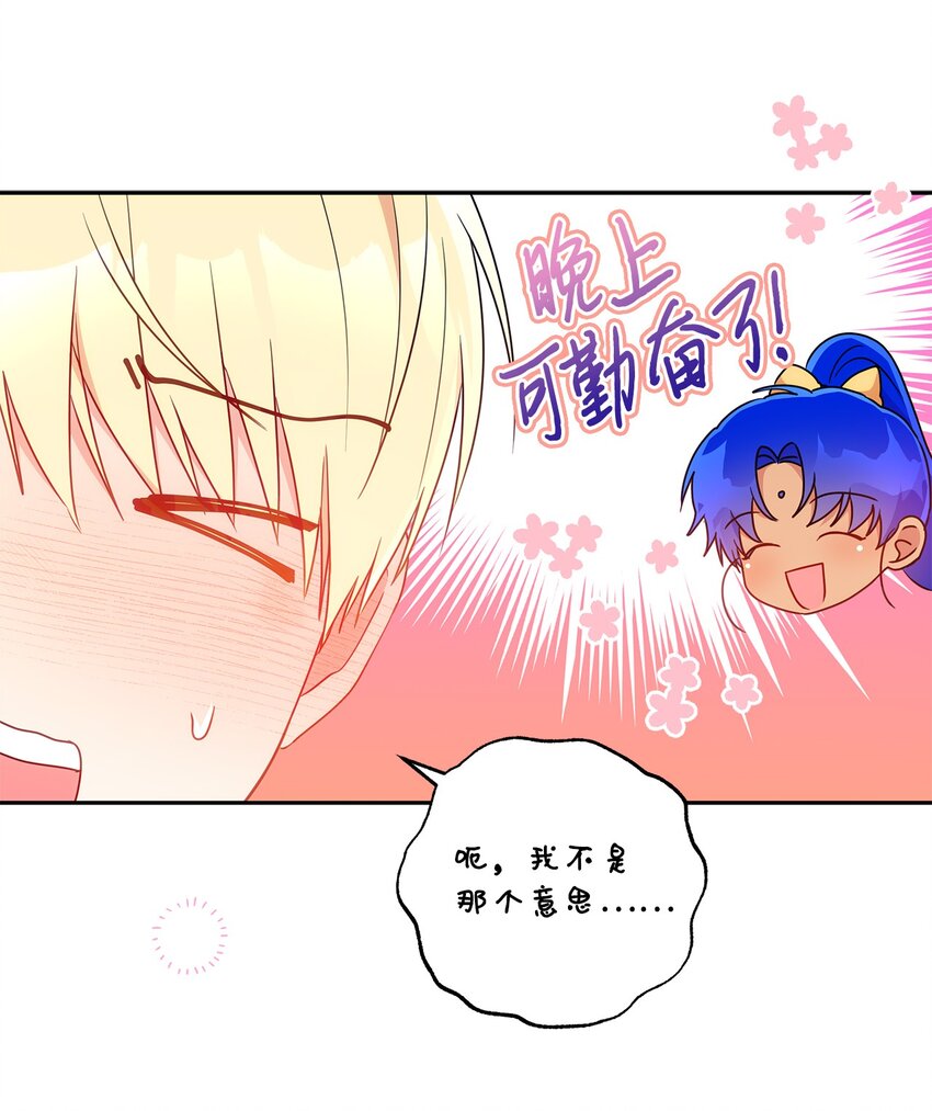 99 成年人的话题(1/2)-第100话