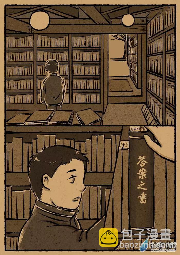 第16回 鸿弦之书-第16话