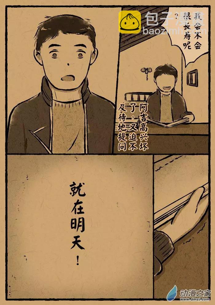 第16回 鸿弦之书-第16话