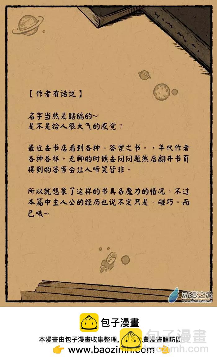 第16回 鸿弦之书-第16话