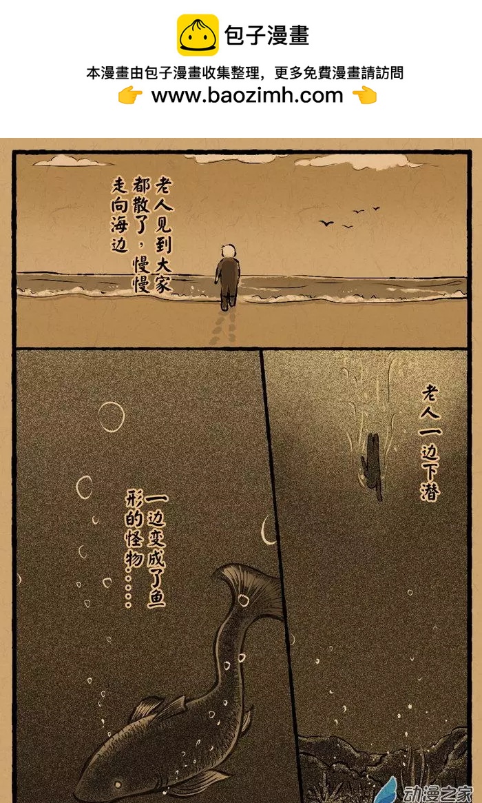 第18回 共潜-第18话