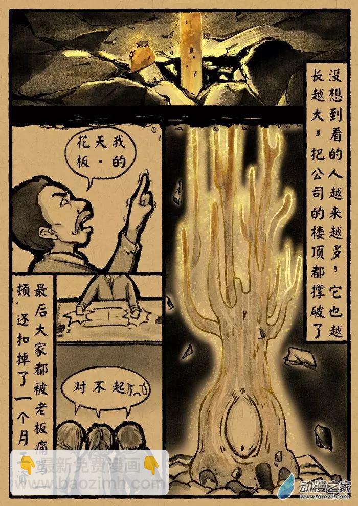 第24回 目入参-第24话