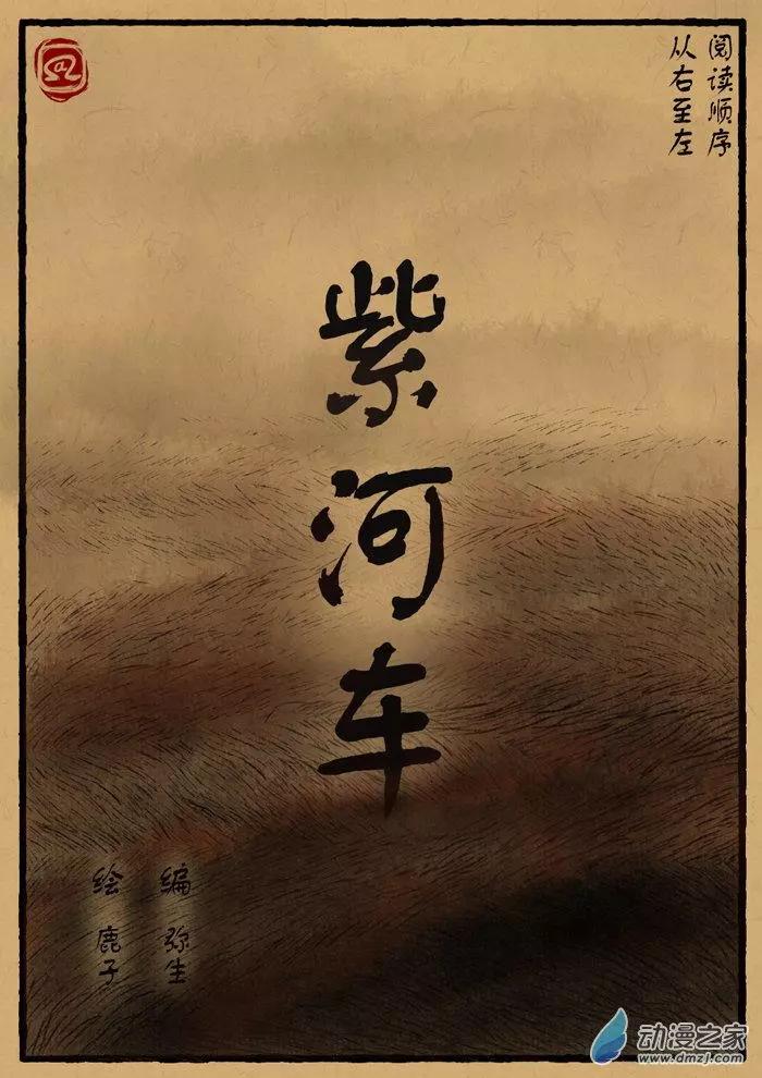 第26回 紫河车-第26话