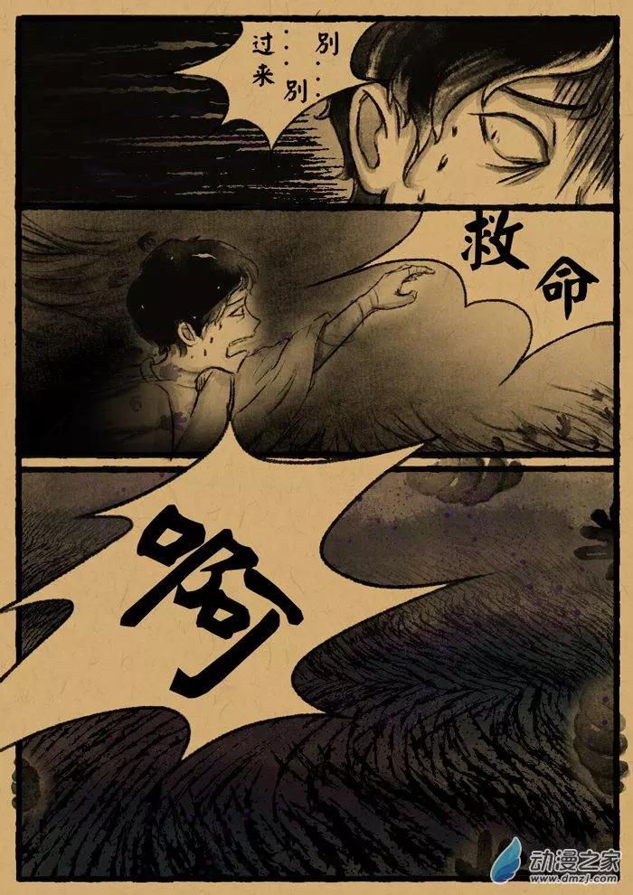 第26回 紫河车-第26话