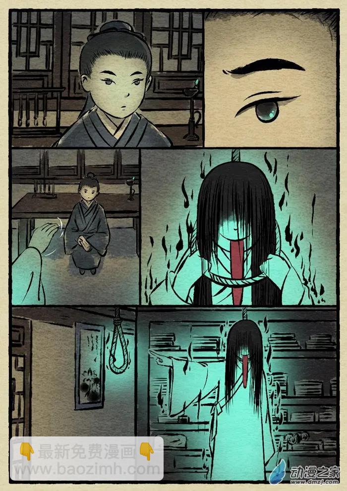 第04回 地缚灵-第4话