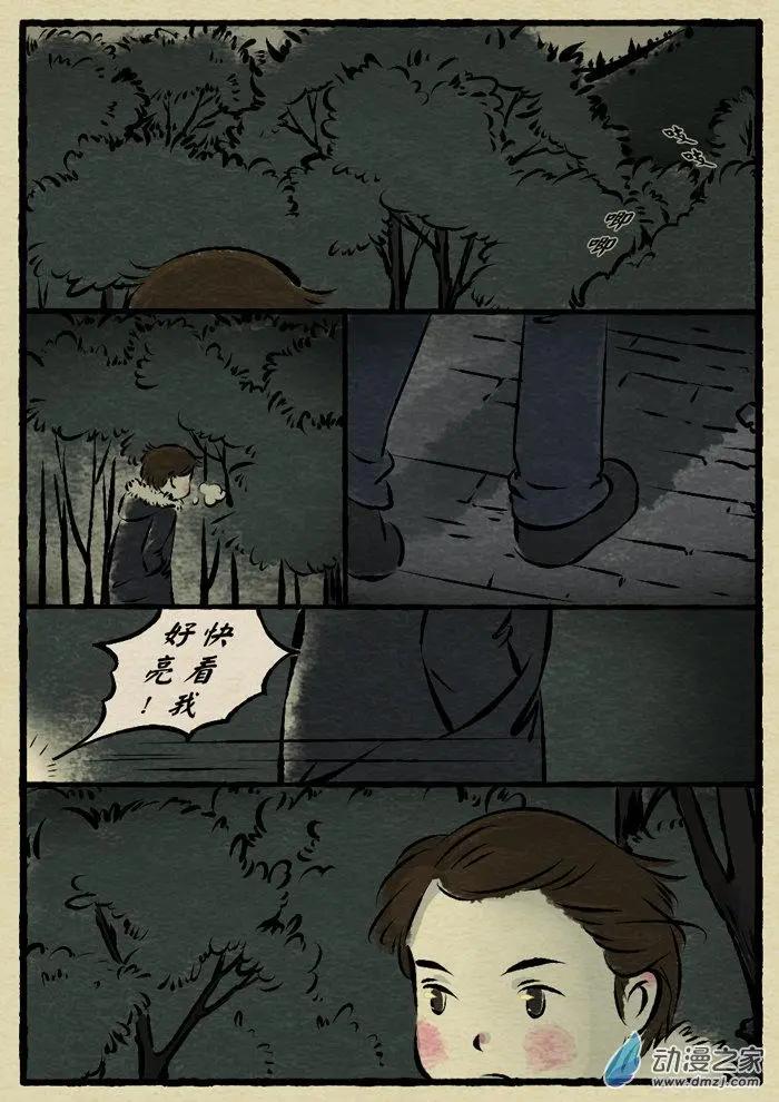第06回 持灯僧-第6话