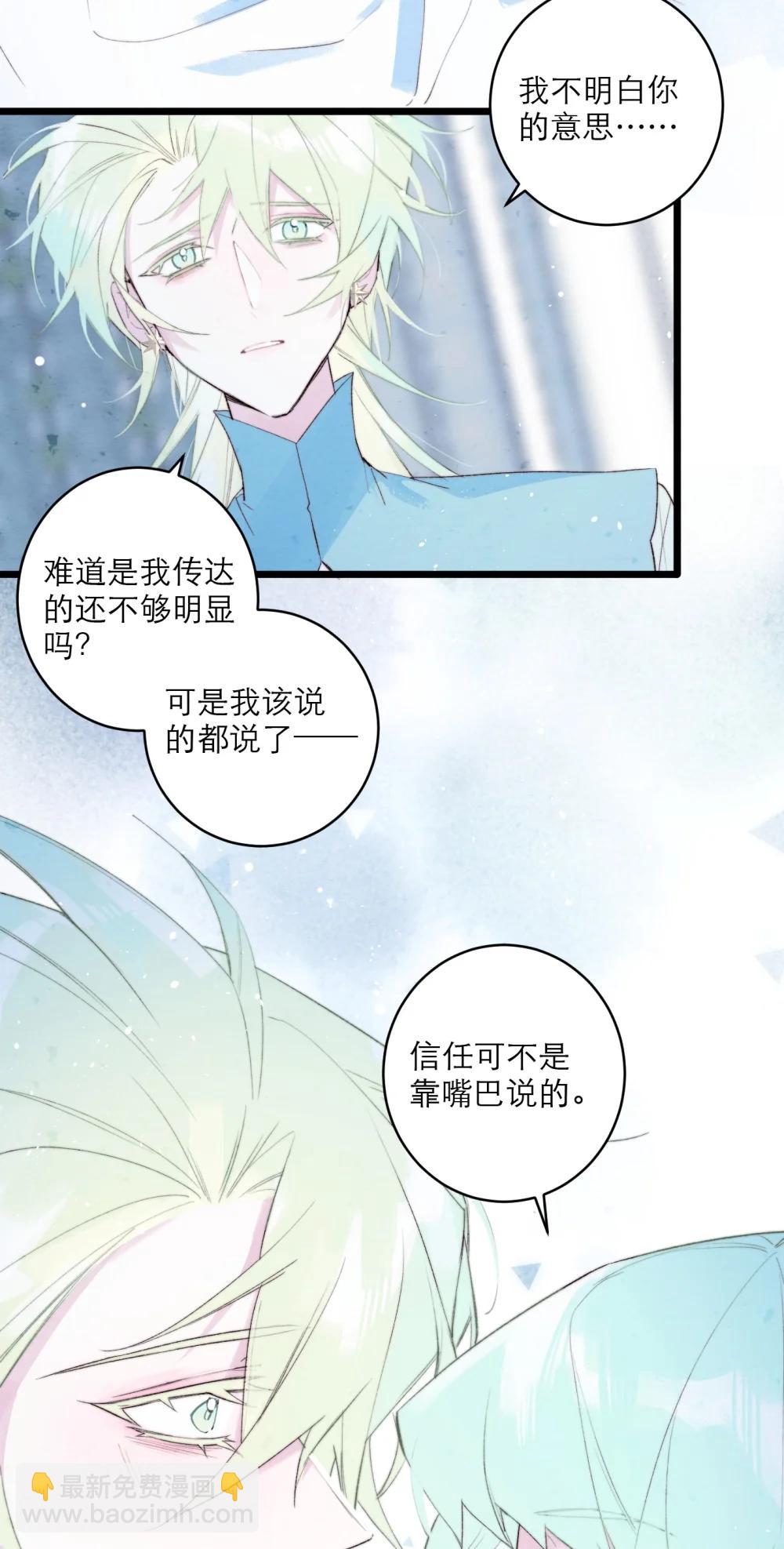 13 凭什么相信你？-第26话