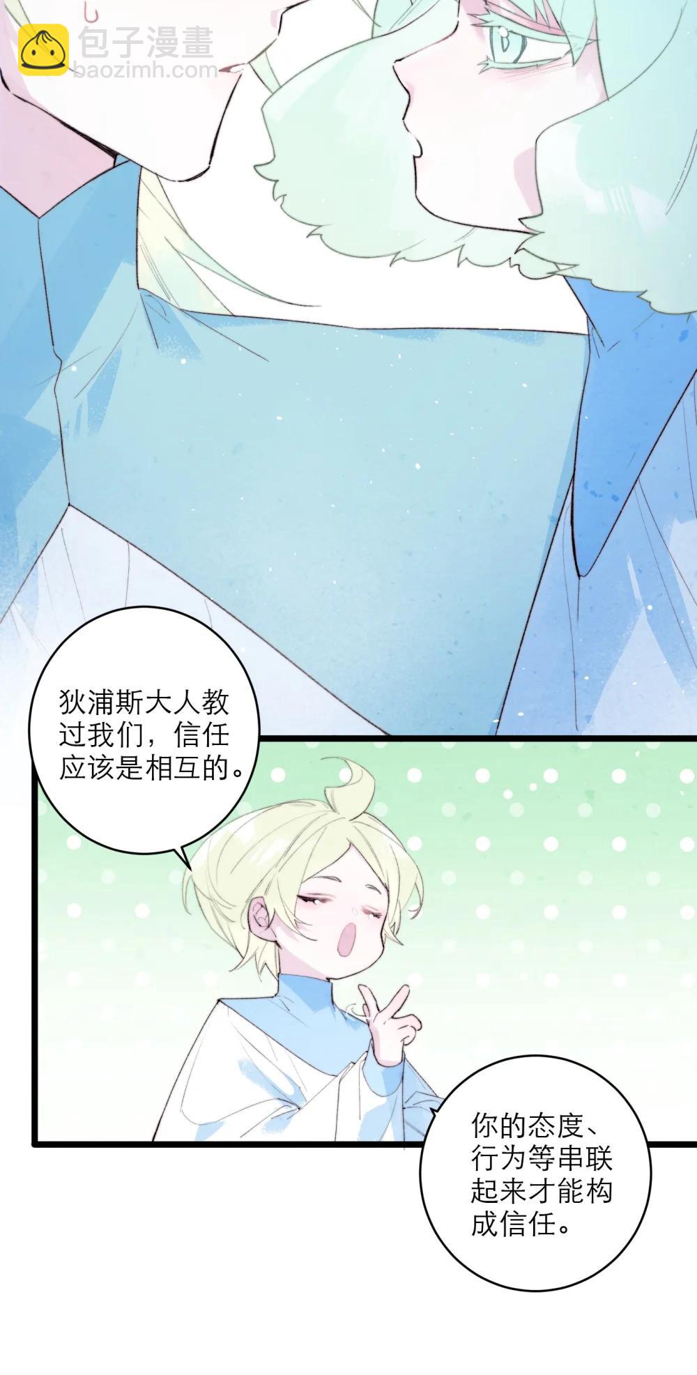 13 凭什么相信你？-第26话