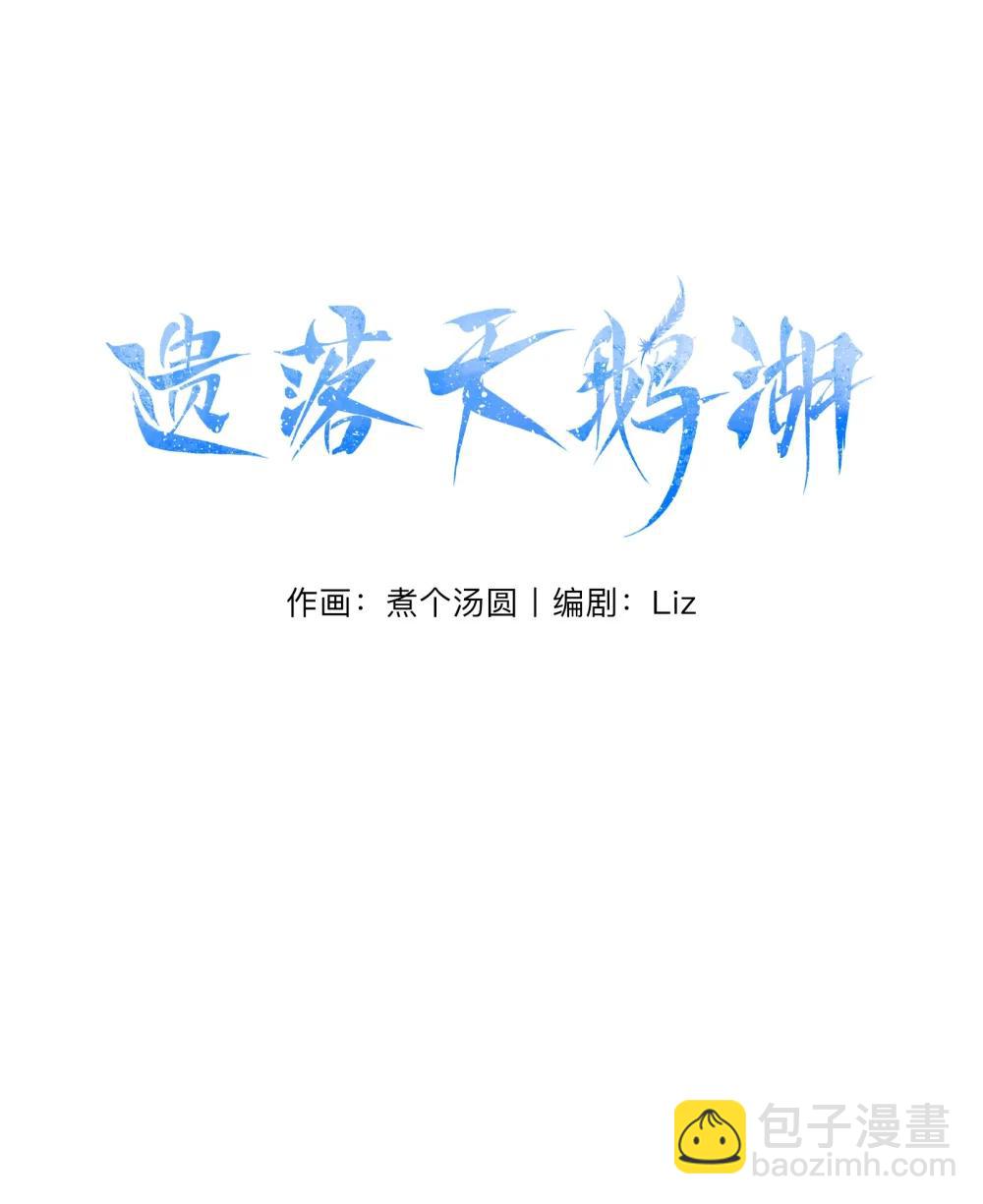 13 凭什么相信你？-第26话