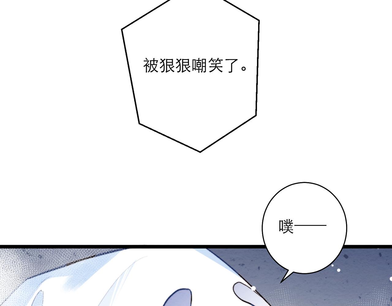 光溜溜万圣节-第18话