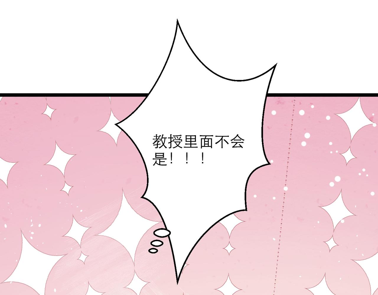 光溜溜万圣节-第18话