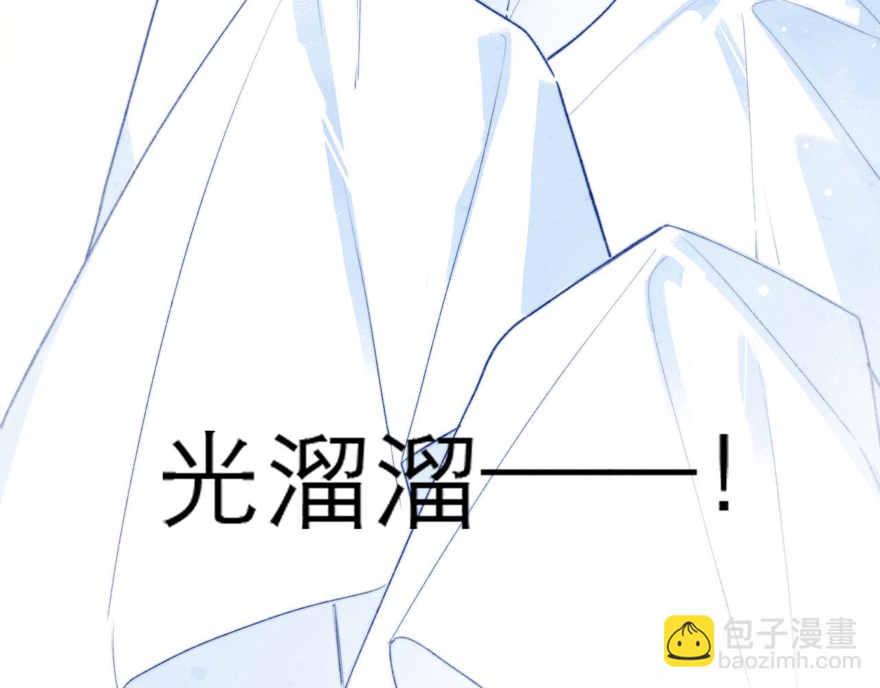 光溜溜万圣节-第18话