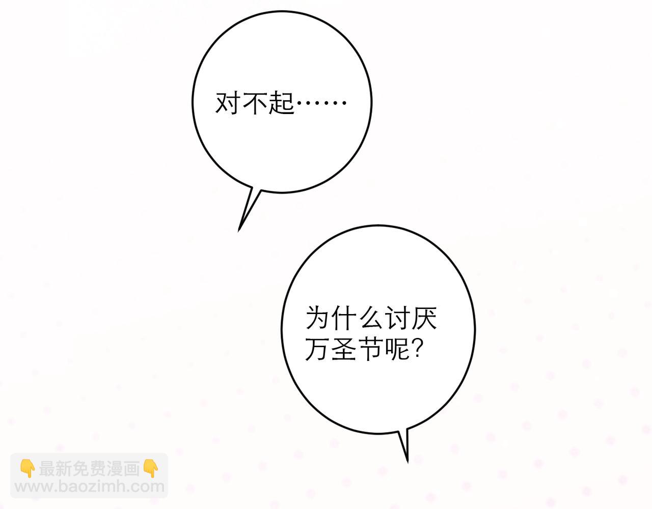 光溜溜万圣节-第18话