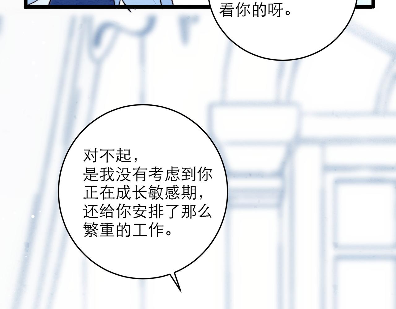 19-答应他吧(1/2)-第24话