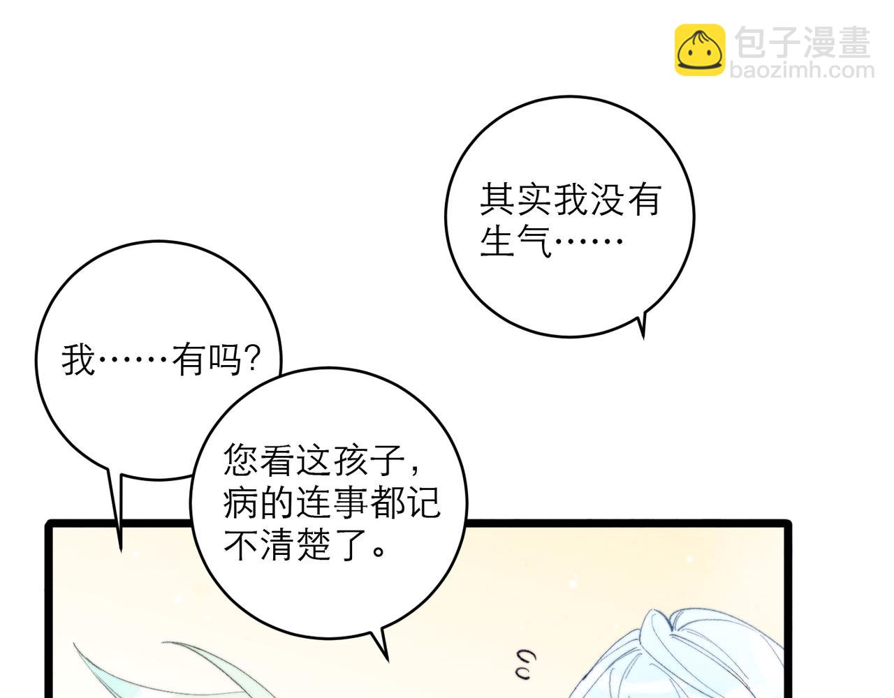 19-答应他吧(1/2)-第24话