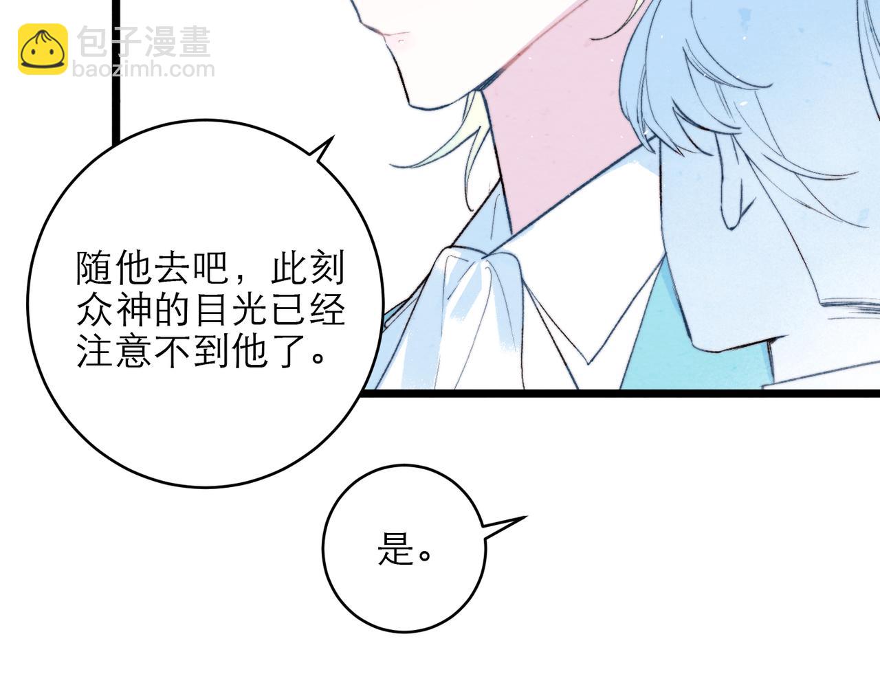 24-去找他吧(1/2)-第30话