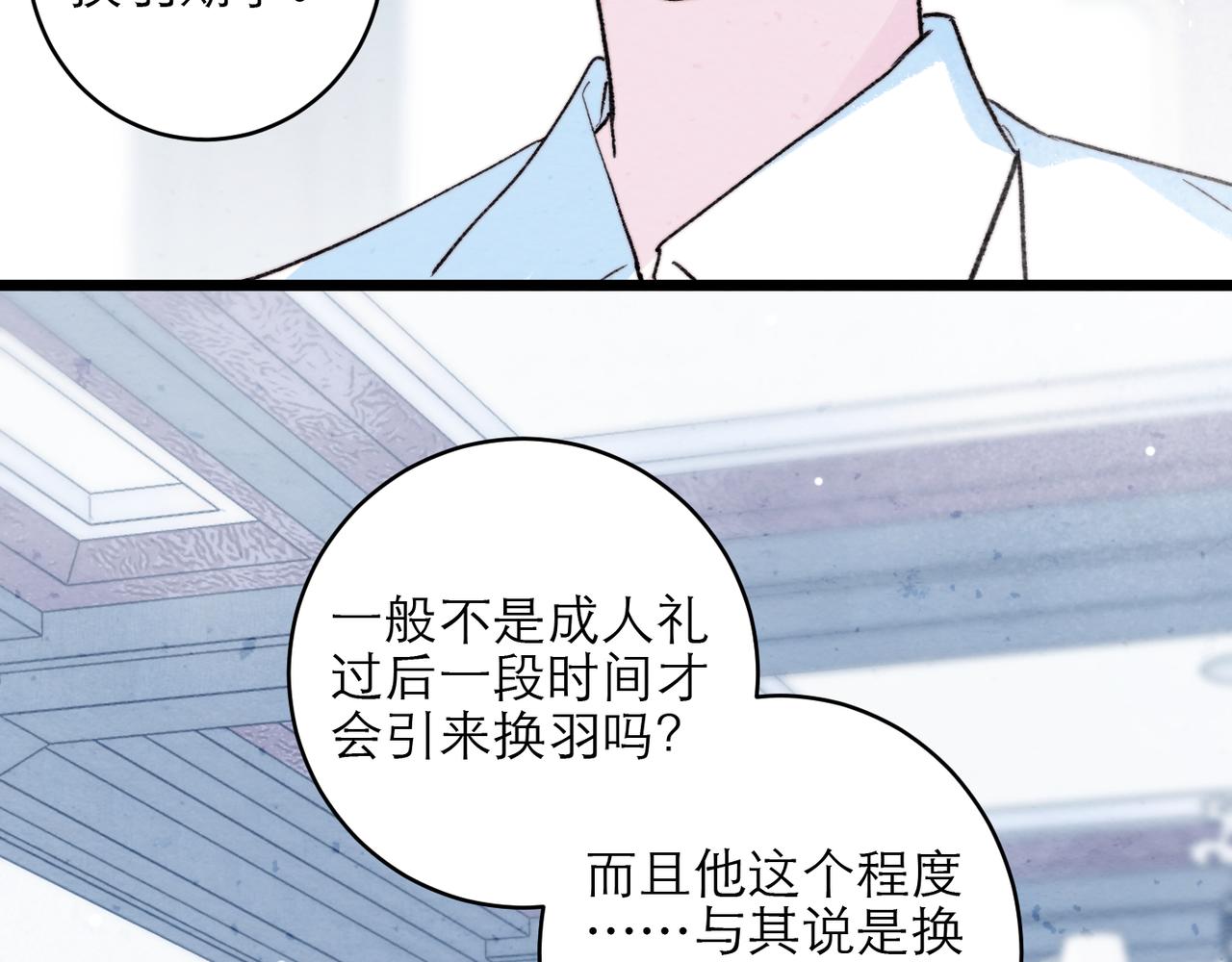 26-相处(1/2)-第32话