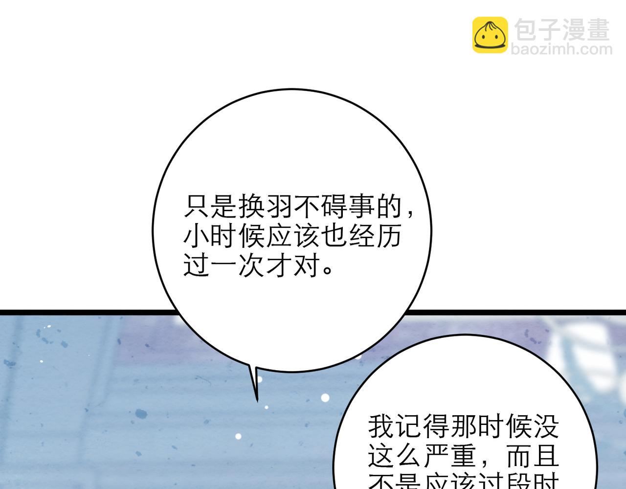 26-相处(1/2)-第32话