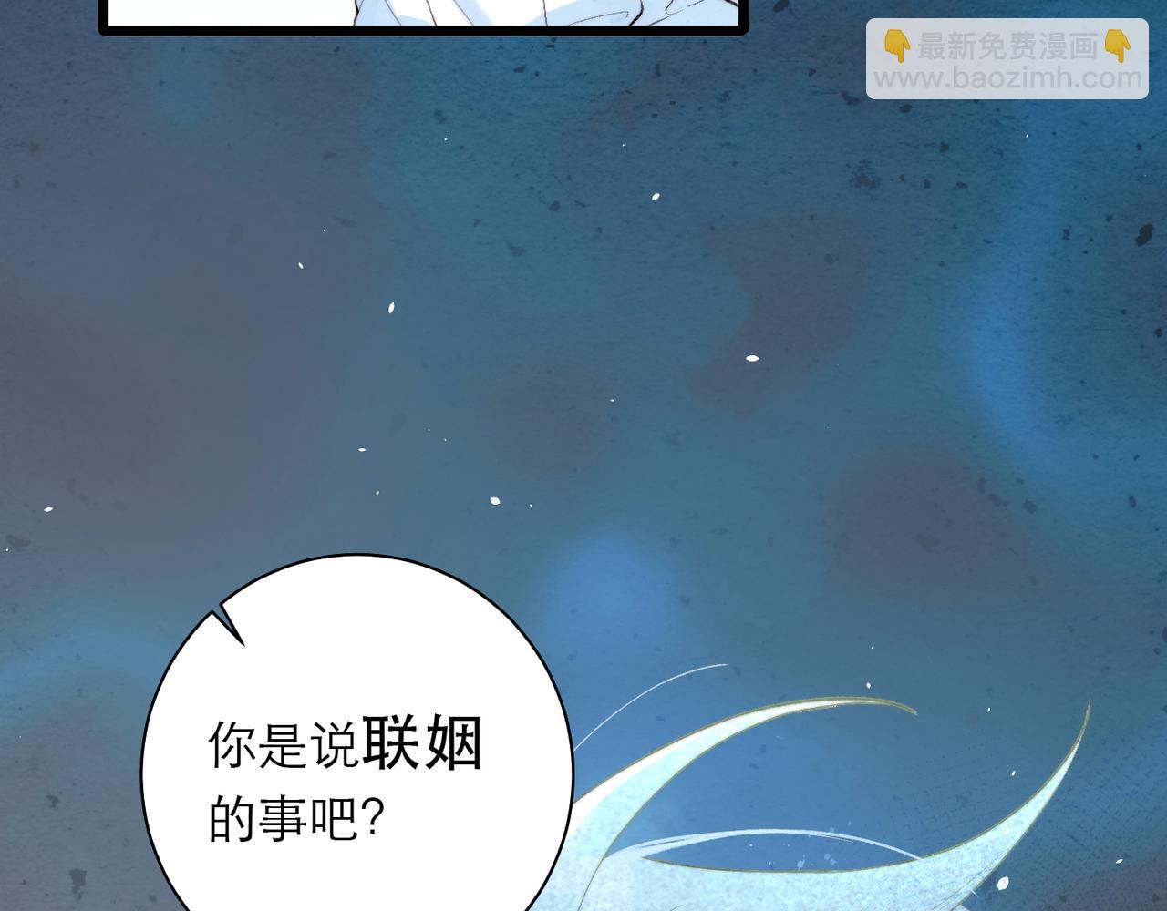 29-联姻(1/2)-第36话