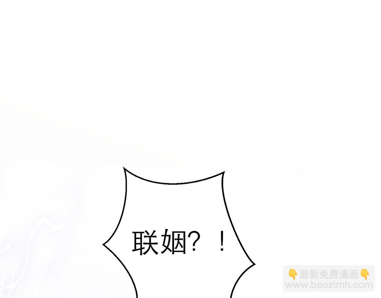 29-联姻(1/2)-第36话
