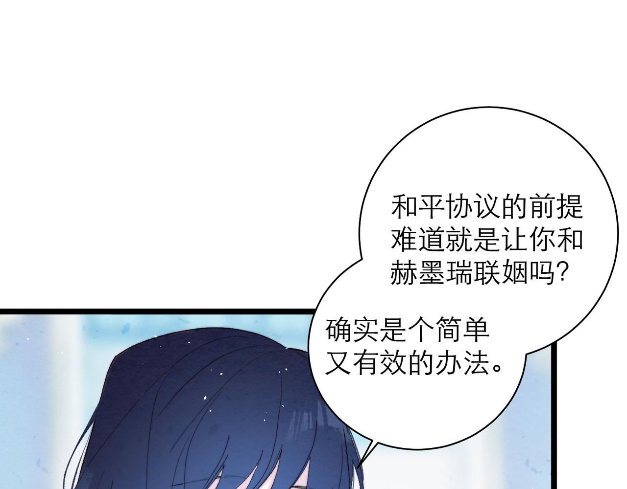 29-联姻(1/2)-第36话