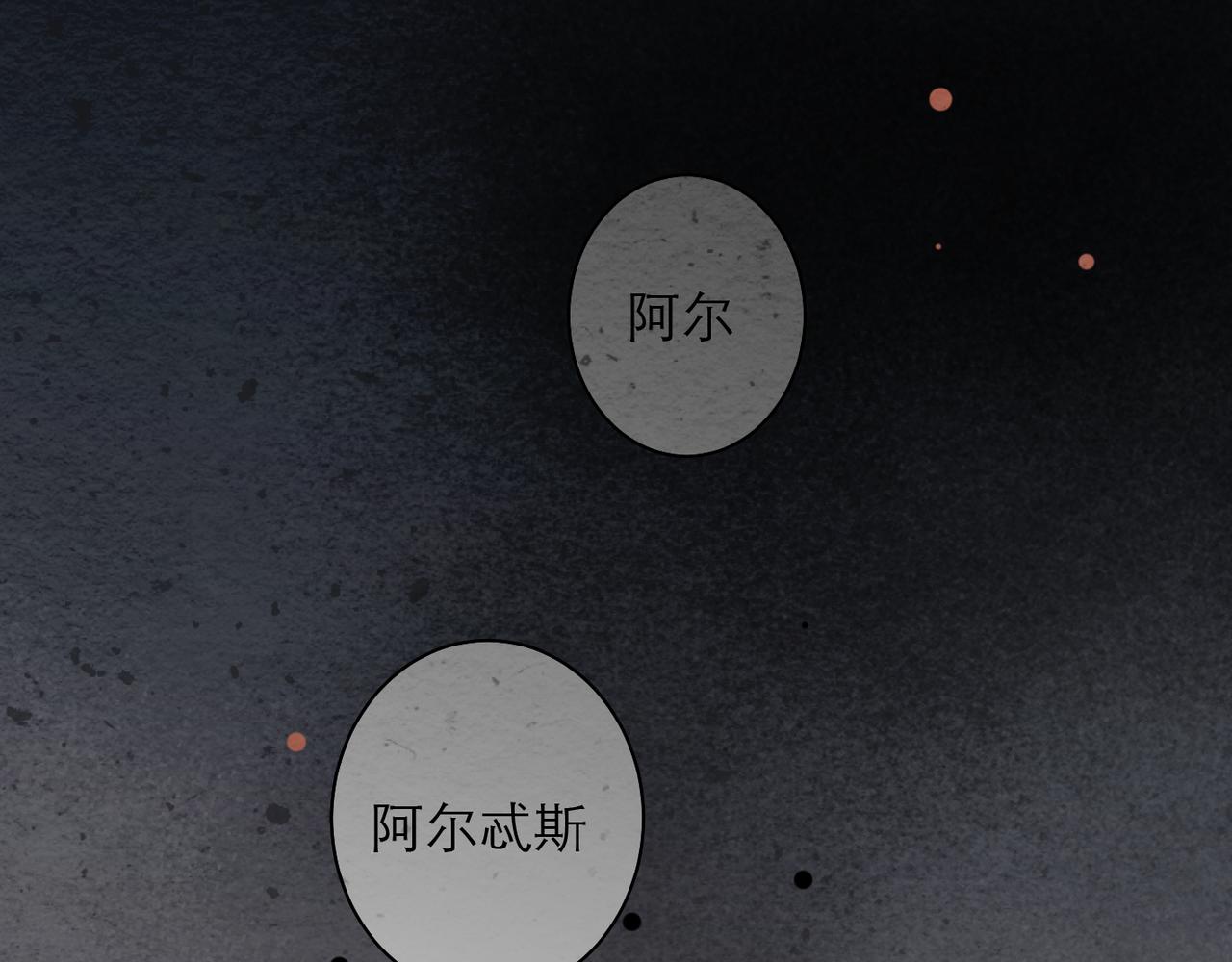 31-阿尔的&ldquo;背叛&rdquo;(1/2)-第38话