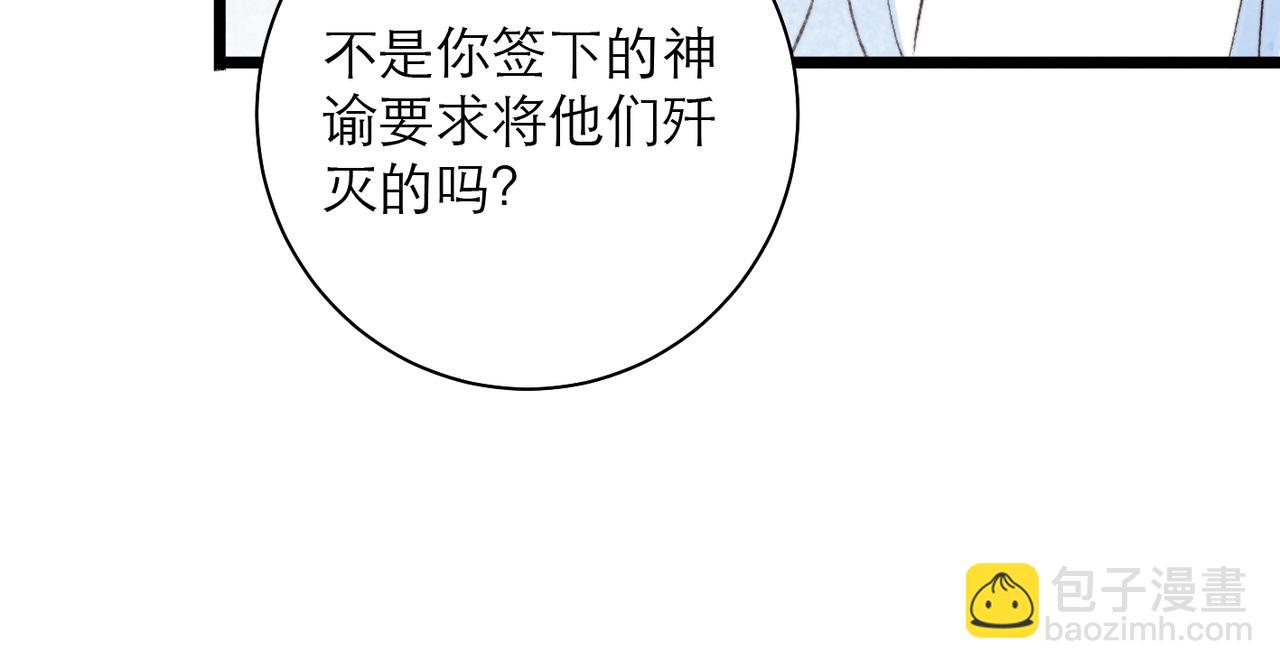 31-阿尔的&ldquo;背叛&rdquo;(1/2)-第38话