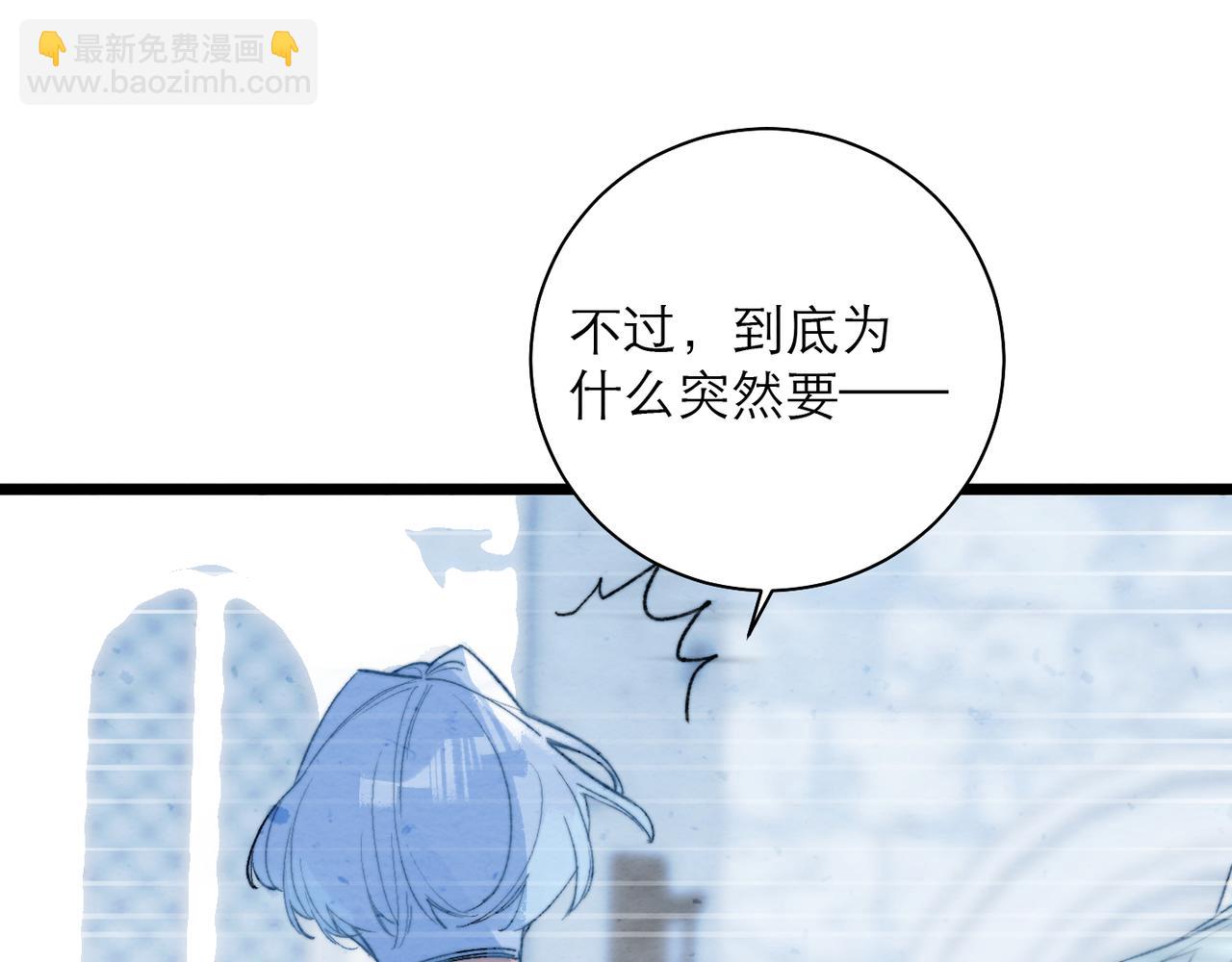 31-阿尔的&ldquo;背叛&rdquo;(1/2)-第38话