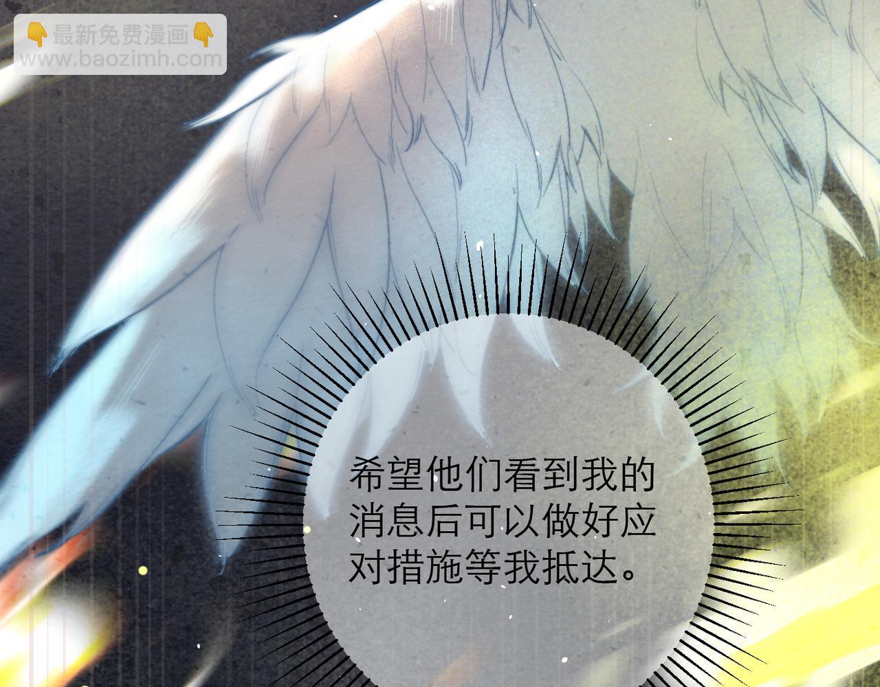 31-阿尔的&ldquo;背叛&rdquo;(1/2)-第38话