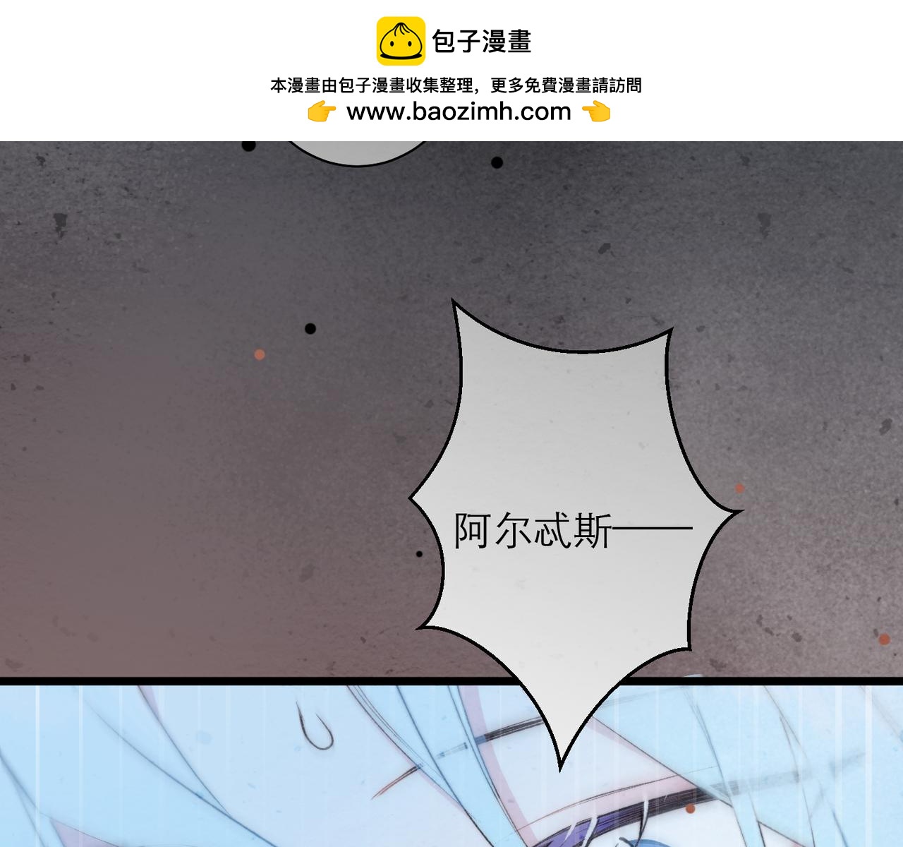 31-阿尔的&ldquo;背叛&rdquo;(1/2)-第38话