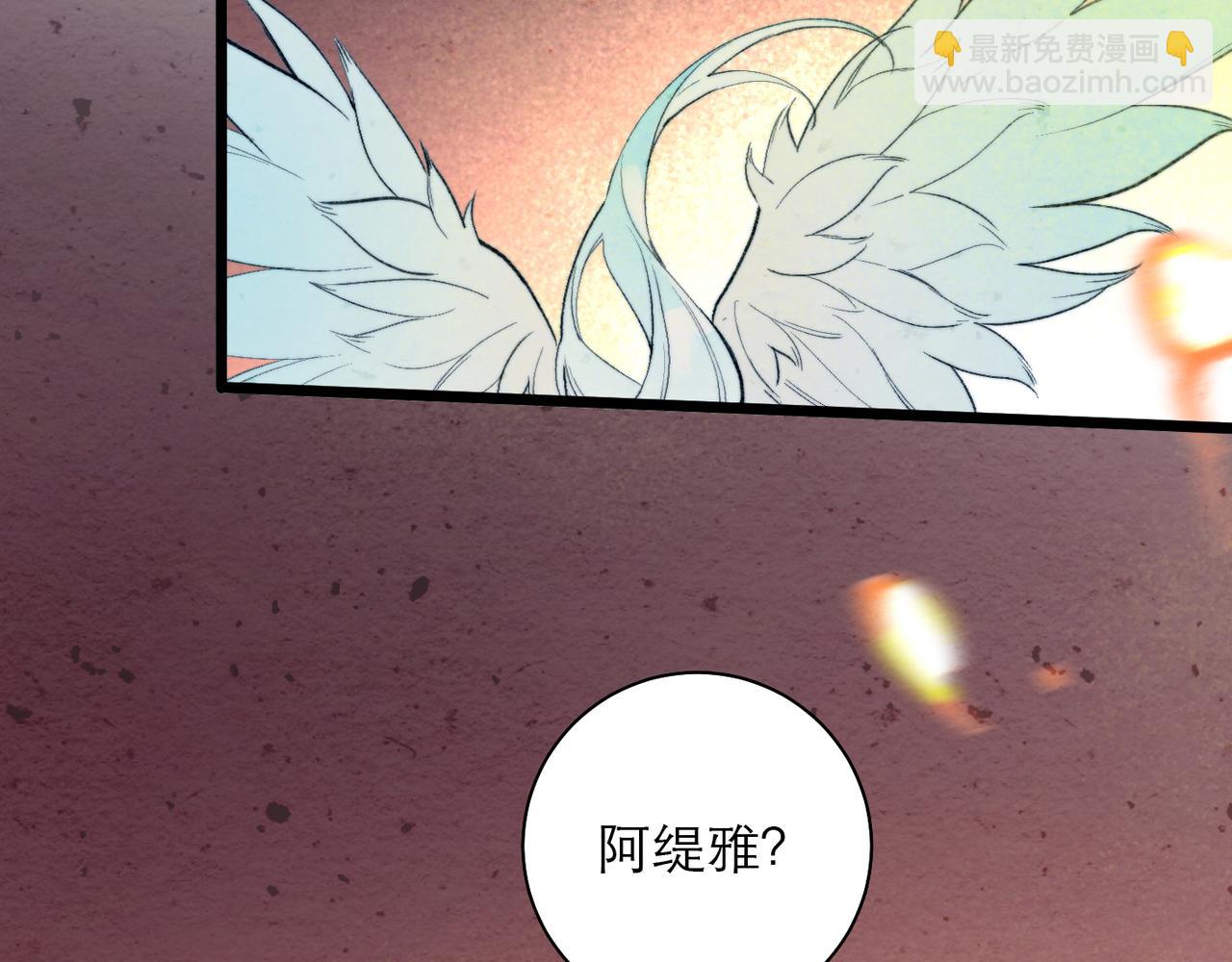 31-阿尔的&ldquo;背叛&rdquo;(1/2)-第38话
