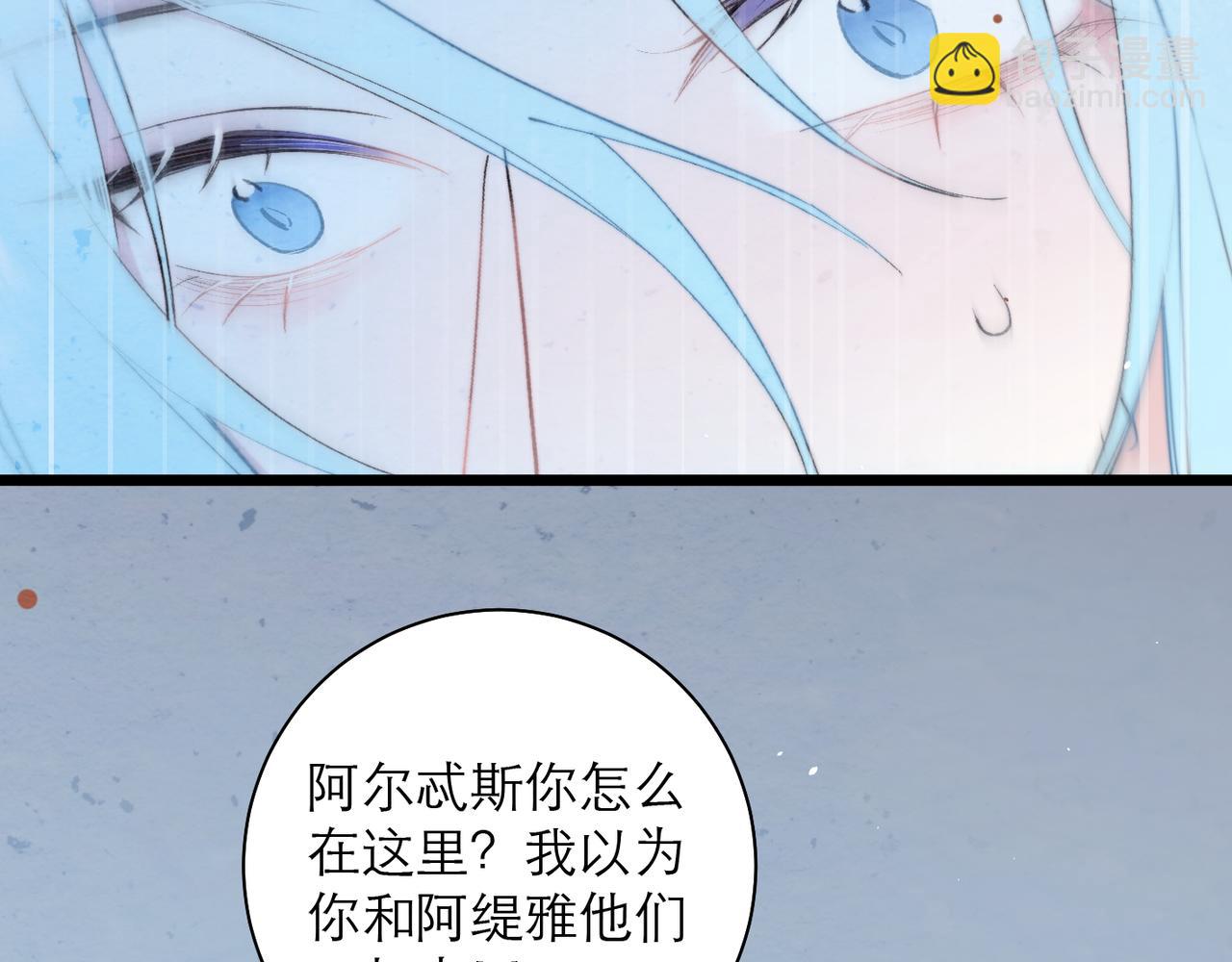31-阿尔的&ldquo;背叛&rdquo;(1/2)-第38话