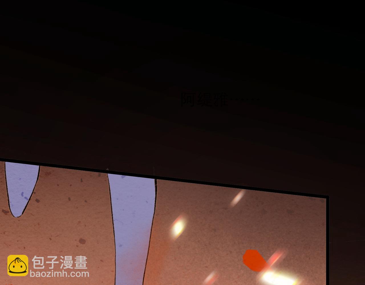31-阿尔的&ldquo;背叛&rdquo;(1/2)-第38话