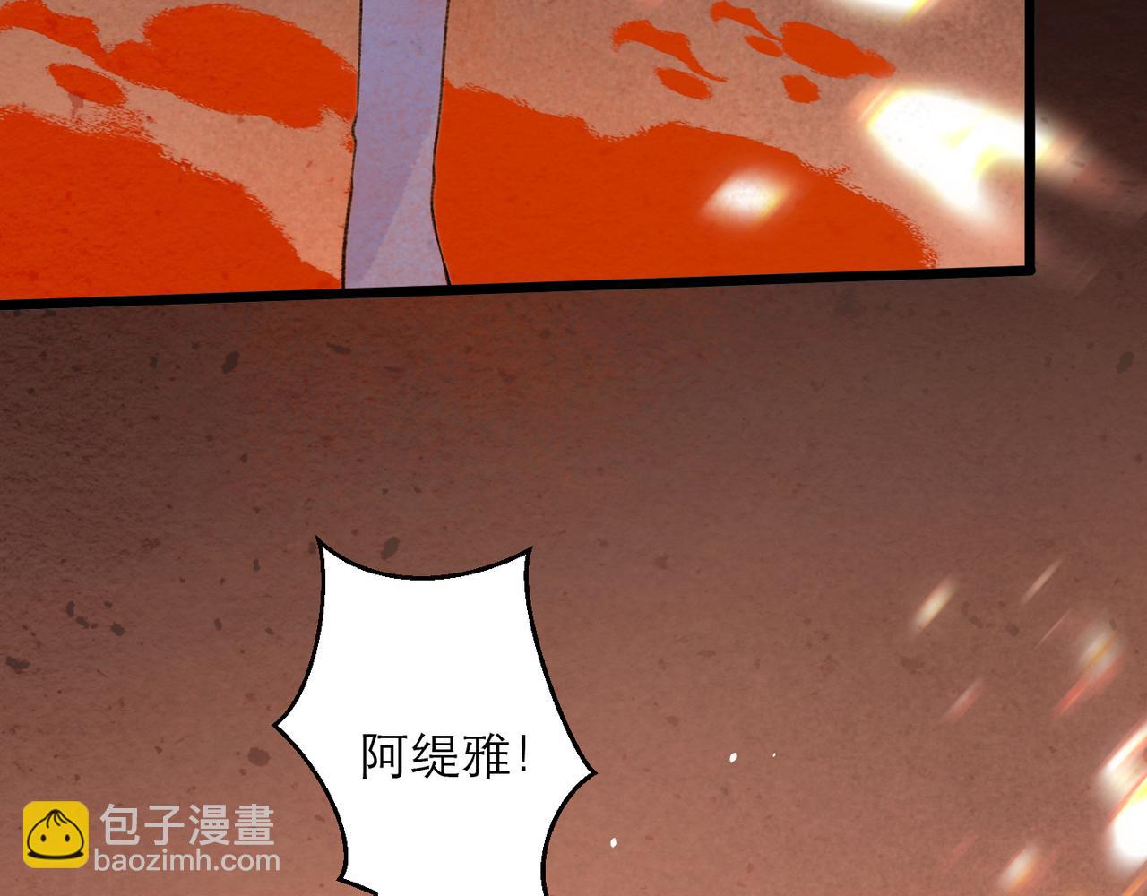31-阿尔的&ldquo;背叛&rdquo;(1/2)-第38话