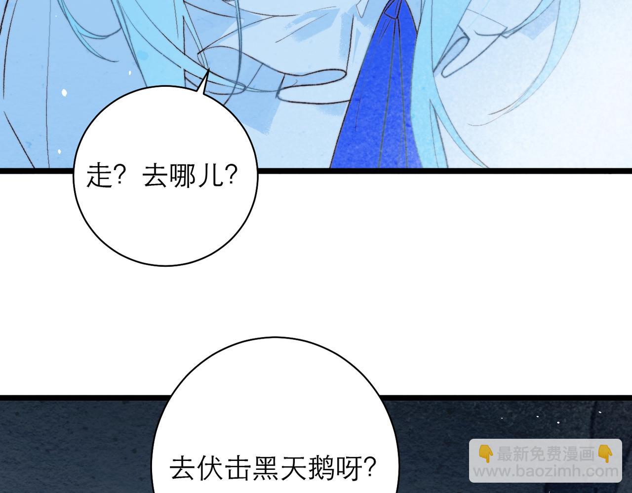 31-阿尔的&ldquo;背叛&rdquo;(1/2)-第38话