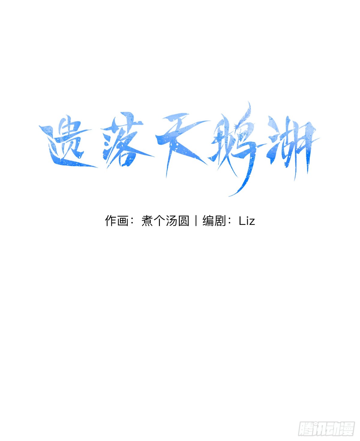02-热情vs冷淡-第4话
