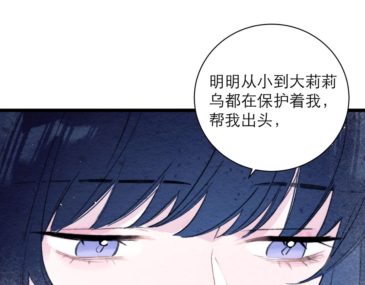 34-被抛弃的达内(1/2)-第42话